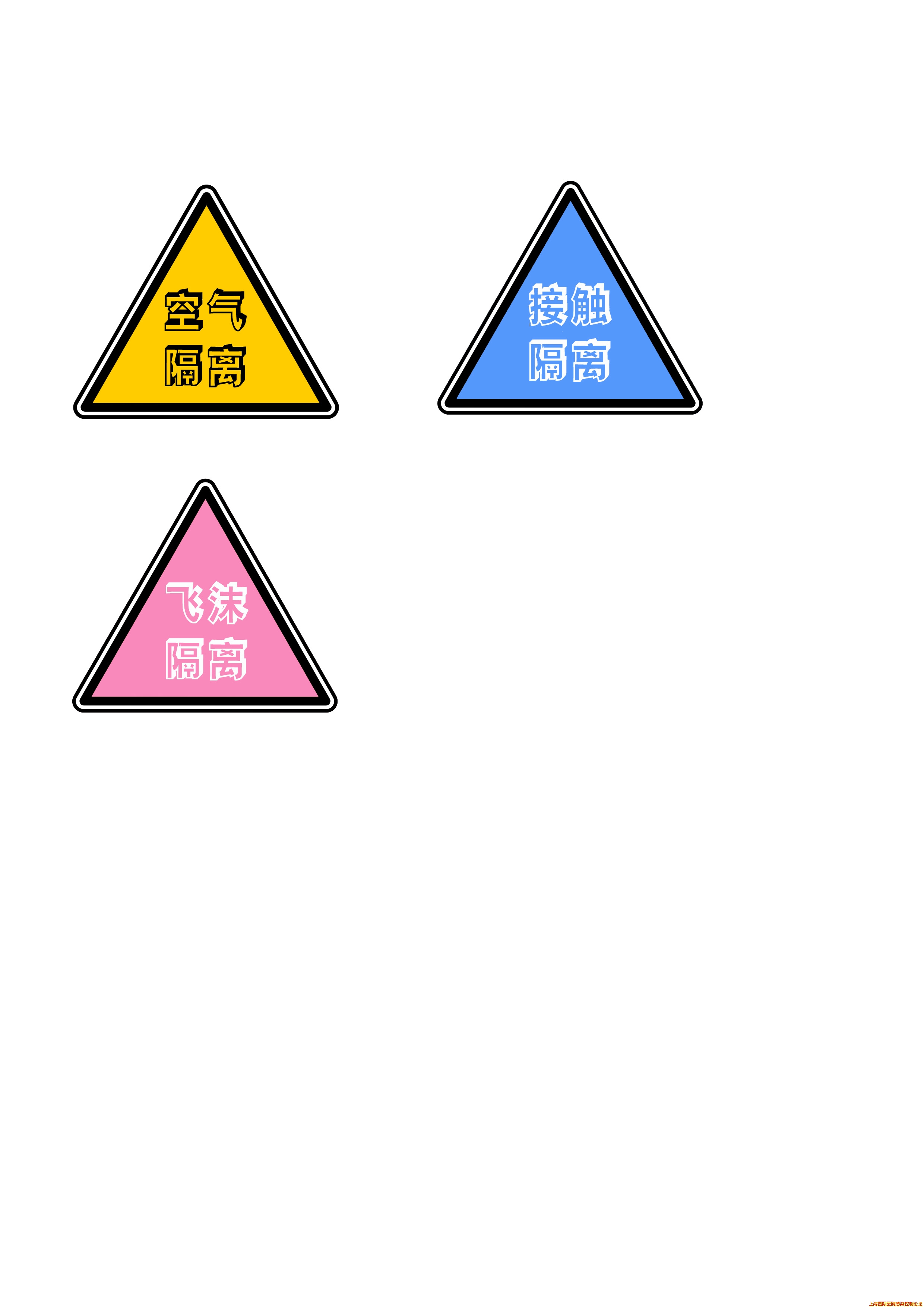 隔离.jpg