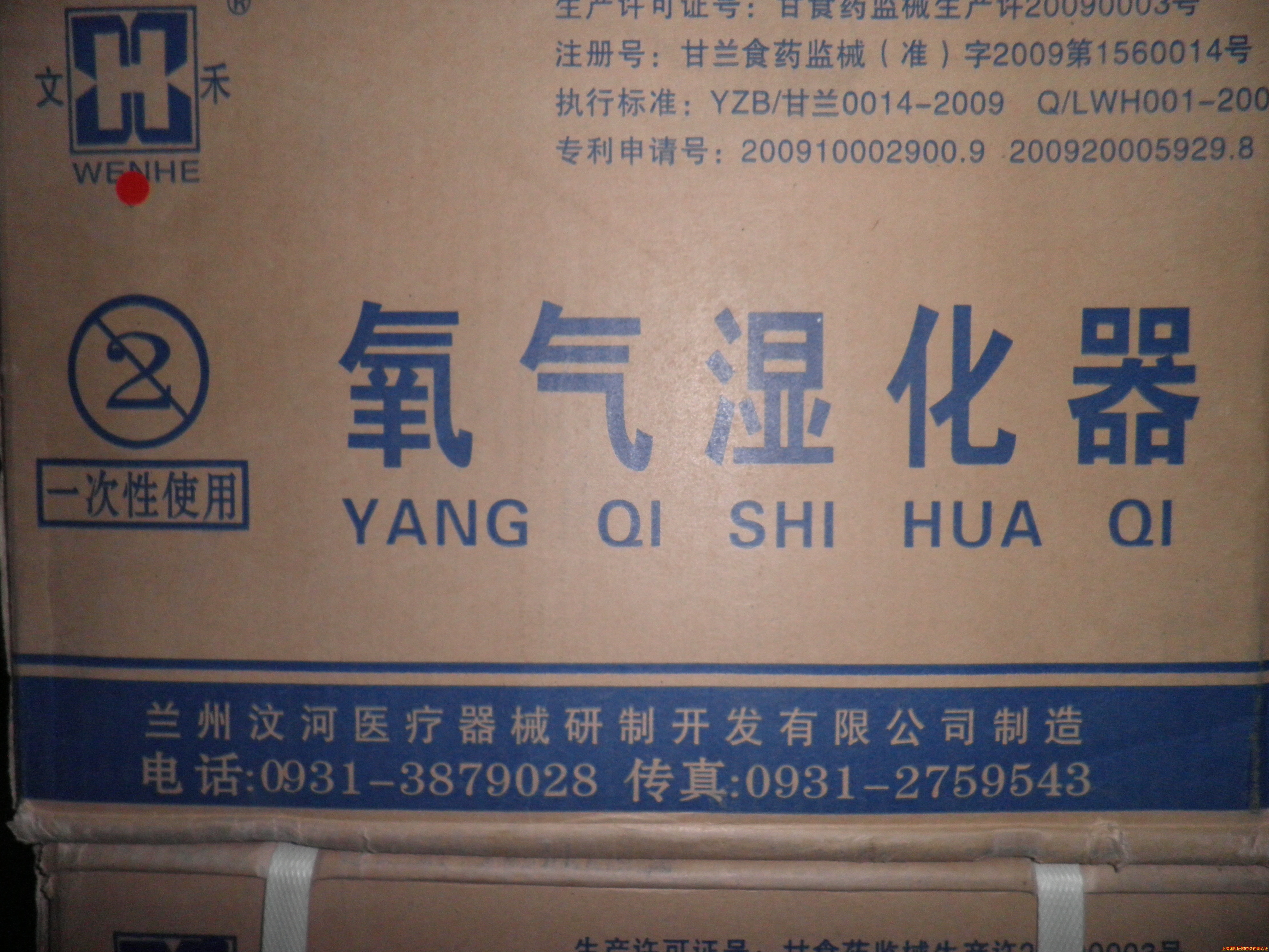 厂商电话
