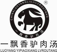 驴肉汤.jpg