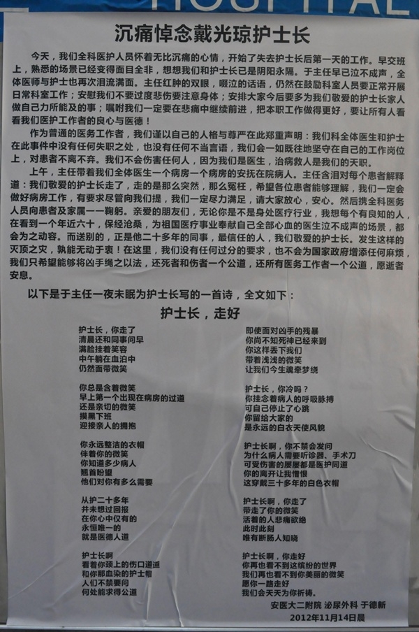护士日记.jpg