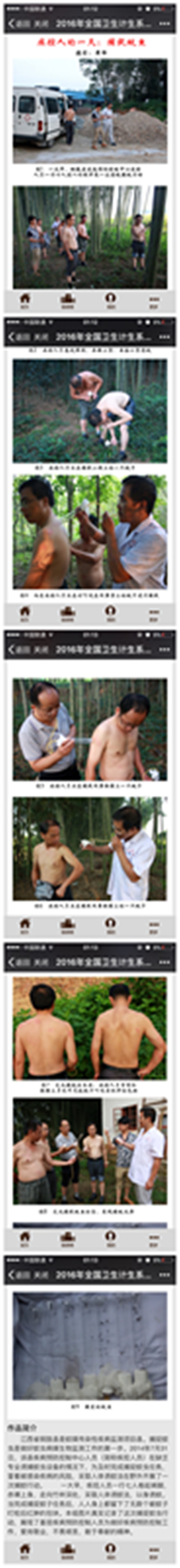 疾控人一天.jpg