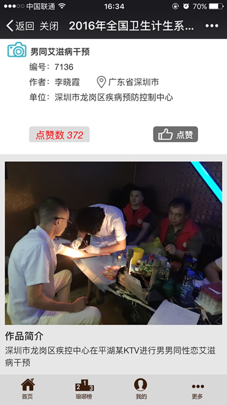 男同.jpg