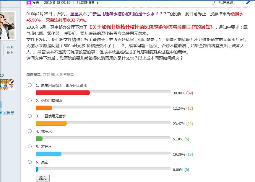 无菌用水.jpg