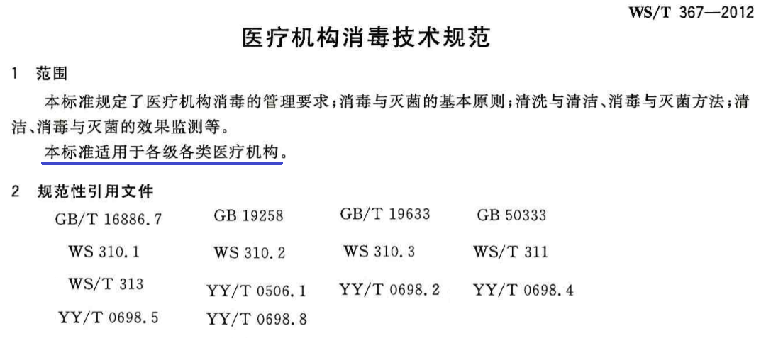 ws 367.png