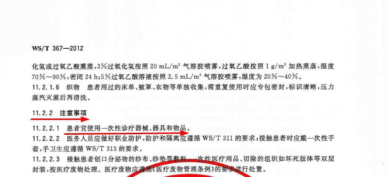 气性坏疽注意事项.jpg